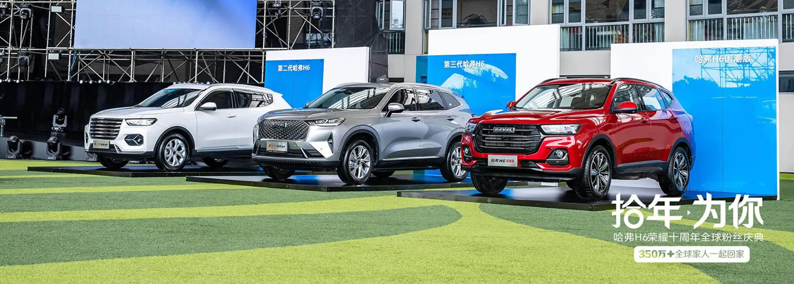 HAVAL H6, a Hot Seller for 10 Years, Leading More Than One Generation video-banner